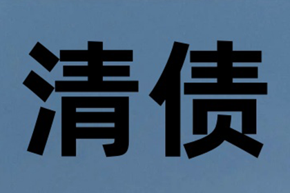 能否委托催收机构协助追讨欠款？